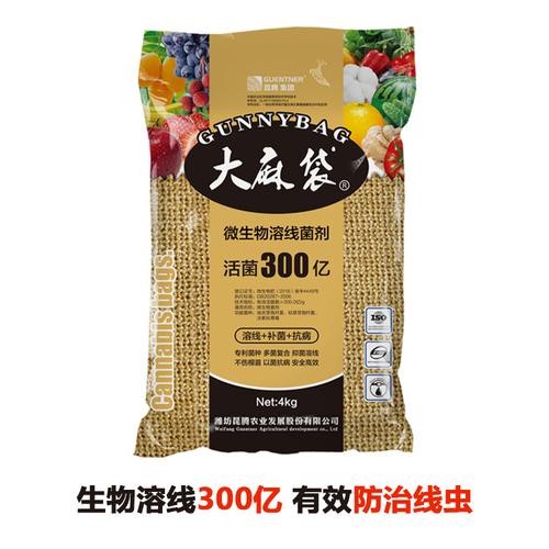 微生物溶线菌剂 绿色防线虫新选择，代替噻唑磷的车间直销生物菌肥