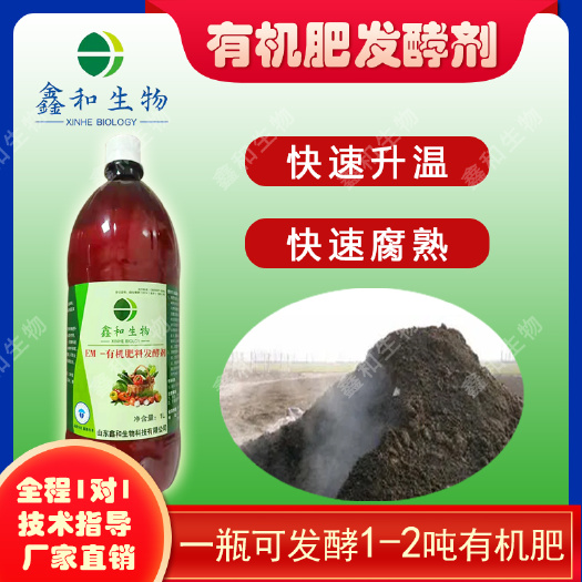 生物菌肥发酵剂哪个品牌好？一篇讲透选择门道